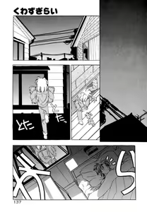 Page 143 of Dare Yori Kitto Chikai Kara - preview thumbnail