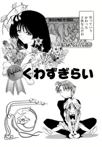 Page 146 of Dare Yori Kitto Chikai Kara - preview thumbnail