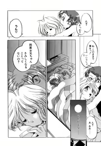 Page 150 of Dare Yori Kitto Chikai Kara - preview thumbnail