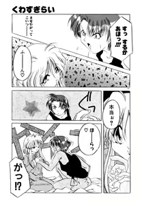 Page 153 of Dare Yori Kitto Chikai Kara - preview thumbnail