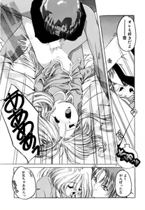 Page 163 of Dare Yori Kitto Chikai Kara - preview thumbnail