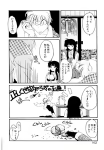 Page 168 of Dare Yori Kitto Chikai Kara - preview thumbnail