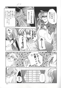 Page 17 of Dare Yori Kitto Chikai Kara - preview thumbnail