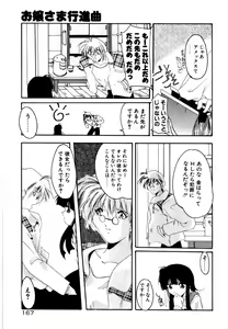Page 173 of Dare Yori Kitto Chikai Kara - preview thumbnail