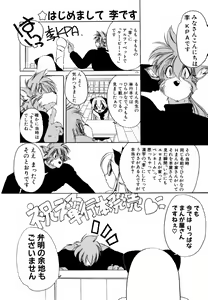 Page 181 of Dare Yori Kitto Chikai Kara - preview thumbnail