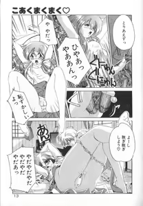 Page 19 of Dare Yori Kitto Chikai Kara - preview thumbnail