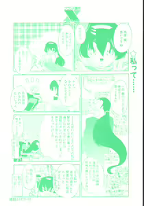 Page 2 of Dare Yori Kitto Chikai Kara - preview thumbnail