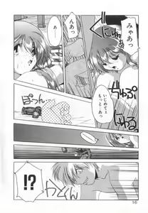 Page 22 of Dare Yori Kitto Chikai Kara - preview thumbnail