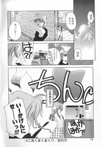 Page 24 of Dare Yori Kitto Chikai Kara - preview thumbnail
