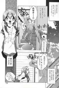 Page 25 of Dare Yori Kitto Chikai Kara - preview thumbnail