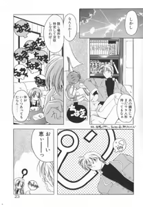 Page 29 of Dare Yori Kitto Chikai Kara - preview thumbnail
