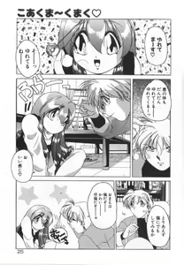 Page 31 of Dare Yori Kitto Chikai Kara - preview thumbnail