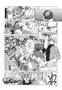 Page 34 of Dare Yori Kitto Chikai Kara - preview thumbnail