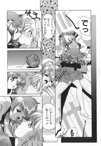Page 35 of Dare Yori Kitto Chikai Kara - preview thumbnail