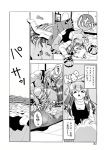 Page 36 of Dare Yori Kitto Chikai Kara - preview thumbnail