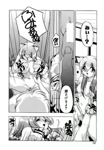 Page 38 of Dare Yori Kitto Chikai Kara - preview thumbnail