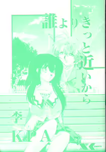 Page 4 of Dare Yori Kitto Chikai Kara - preview thumbnail
