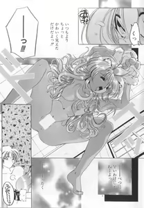 Page 41 of Dare Yori Kitto Chikai Kara - preview thumbnail