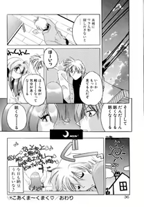 Page 42 of Dare Yori Kitto Chikai Kara - preview thumbnail