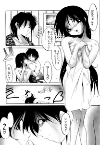 Page 44 of Dare Yori Kitto Chikai Kara - preview thumbnail