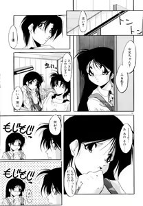 Page 49 of Dare Yori Kitto Chikai Kara - preview thumbnail