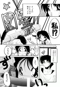 Page 53 of Dare Yori Kitto Chikai Kara - preview thumbnail