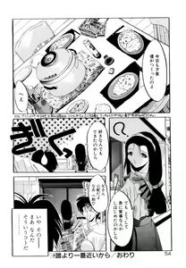 Page 60 of Dare Yori Kitto Chikai Kara - preview thumbnail