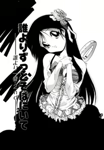 Page 61 of Dare Yori Kitto Chikai Kara - preview thumbnail
