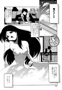 Page 62 of Dare Yori Kitto Chikai Kara - preview thumbnail