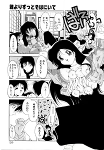 Page 65 of Dare Yori Kitto Chikai Kara - preview thumbnail