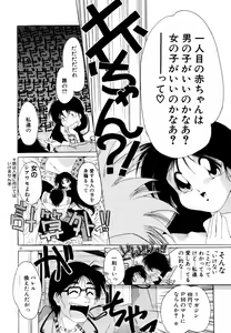 Page 66 of Dare Yori Kitto Chikai Kara - preview thumbnail
