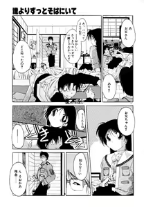 Page 67 of Dare Yori Kitto Chikai Kara - preview thumbnail
