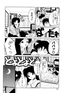 Page 68 of Dare Yori Kitto Chikai Kara - preview thumbnail