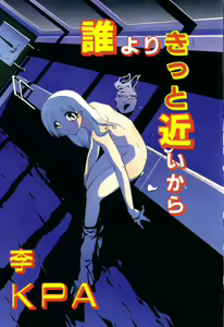 Page 7 of Dare Yori Kitto Chikai Kara - preview thumbnail