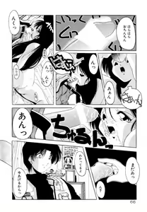 Page 72 of Dare Yori Kitto Chikai Kara - preview thumbnail
