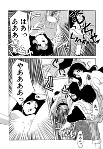Page 74 of Dare Yori Kitto Chikai Kara - preview thumbnail