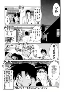 Page 76 of Dare Yori Kitto Chikai Kara - preview thumbnail