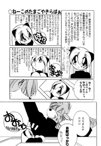 Page 77 of Dare Yori Kitto Chikai Kara - preview thumbnail