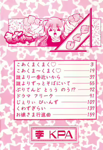 Page 8 of Dare Yori Kitto Chikai Kara - preview thumbnail