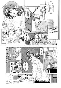 Page 81 of Dare Yori Kitto Chikai Kara - preview thumbnail