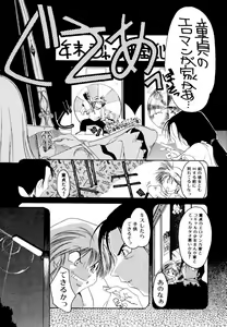 Page 83 of Dare Yori Kitto Chikai Kara - preview thumbnail