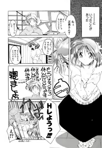 Page 84 of Dare Yori Kitto Chikai Kara - preview thumbnail
