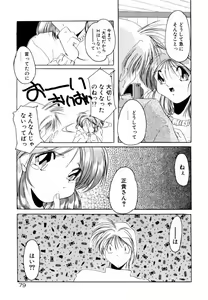 Page 85 of Dare Yori Kitto Chikai Kara - preview thumbnail