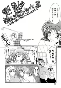 Page 86 of Dare Yori Kitto Chikai Kara - preview thumbnail