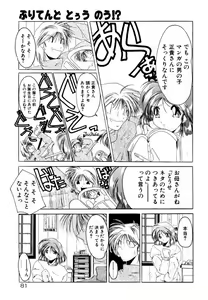 Page 87 of Dare Yori Kitto Chikai Kara - preview thumbnail