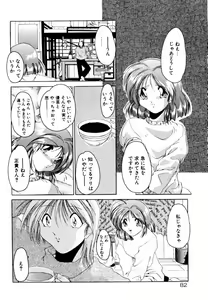 Page 88 of Dare Yori Kitto Chikai Kara - preview thumbnail