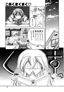 Page 9 of Dare Yori Kitto Chikai Kara - preview thumbnail
