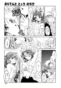Page 91 of Dare Yori Kitto Chikai Kara - preview thumbnail