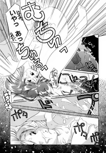Page 95 of Dare Yori Kitto Chikai Kara - preview thumbnail