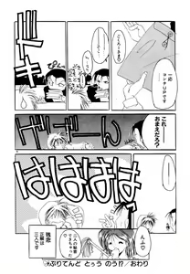 Page 96 of Dare Yori Kitto Chikai Kara - preview thumbnail